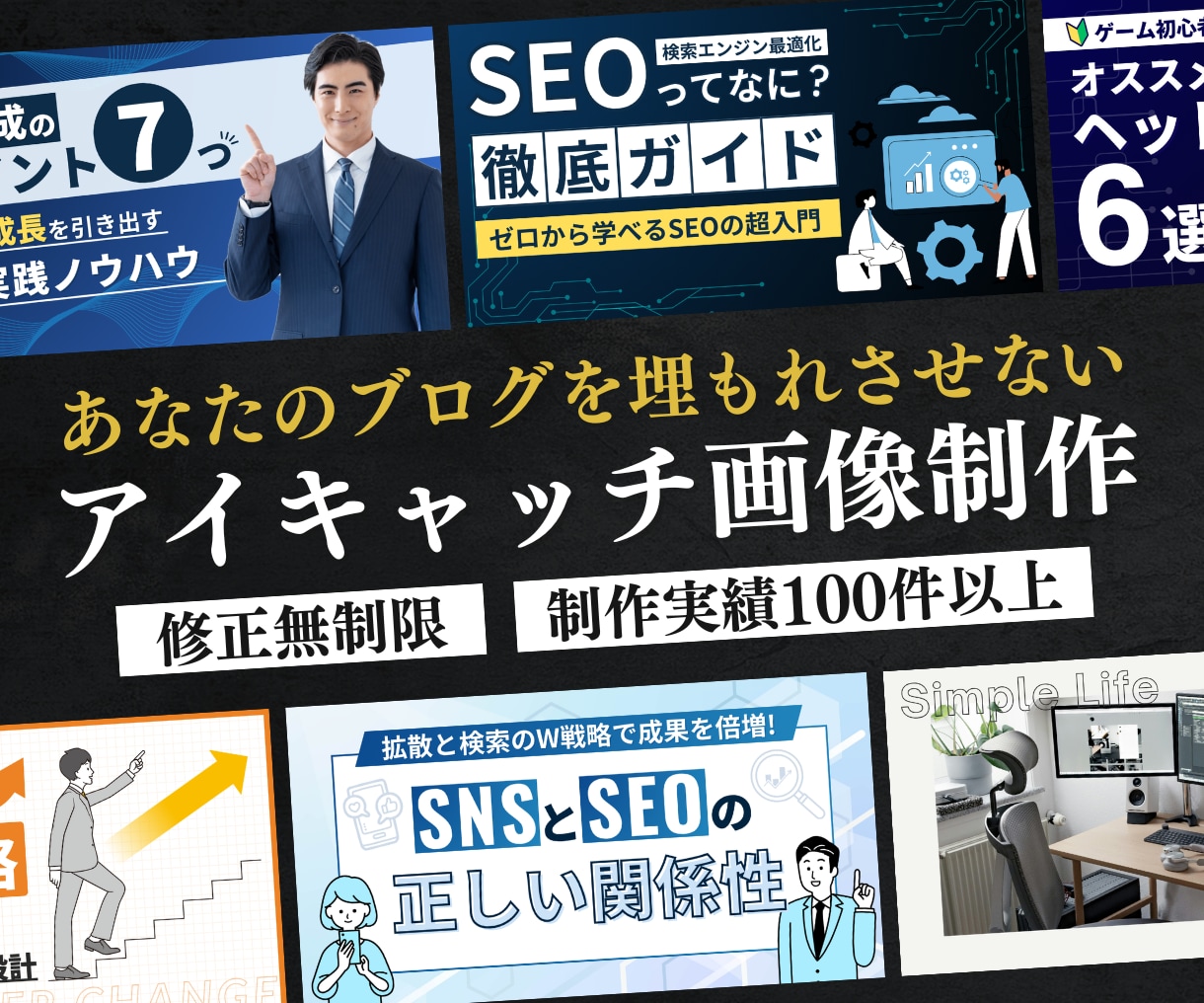 目に止まる！ブログの“顔”をデザインします あなたのコンテンツ、画像で“スルー”されてませんか？ イメージ1
