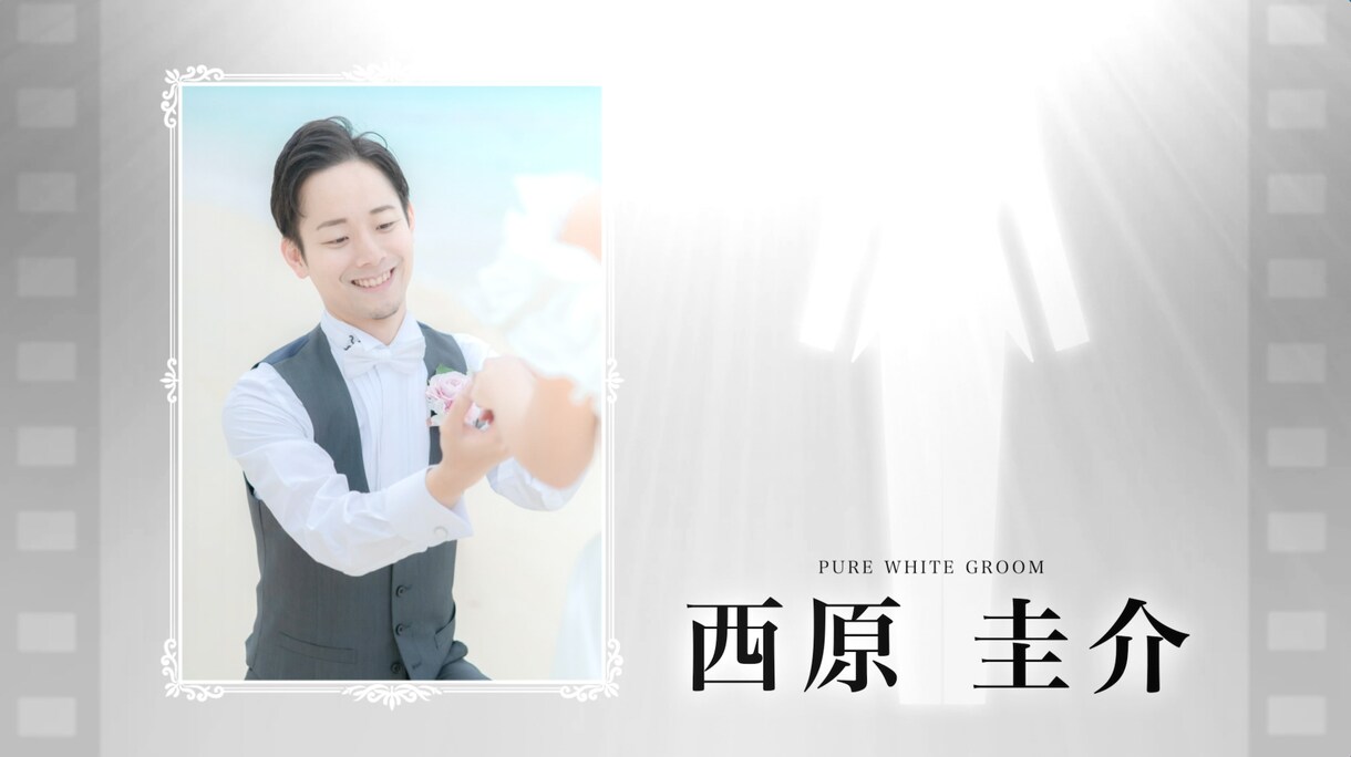 純白の花嫁  プロフィールムービーを制作します スマホ1台でかんたん準備♪「心に残る」プロの結婚式ムービー！ イメージ5