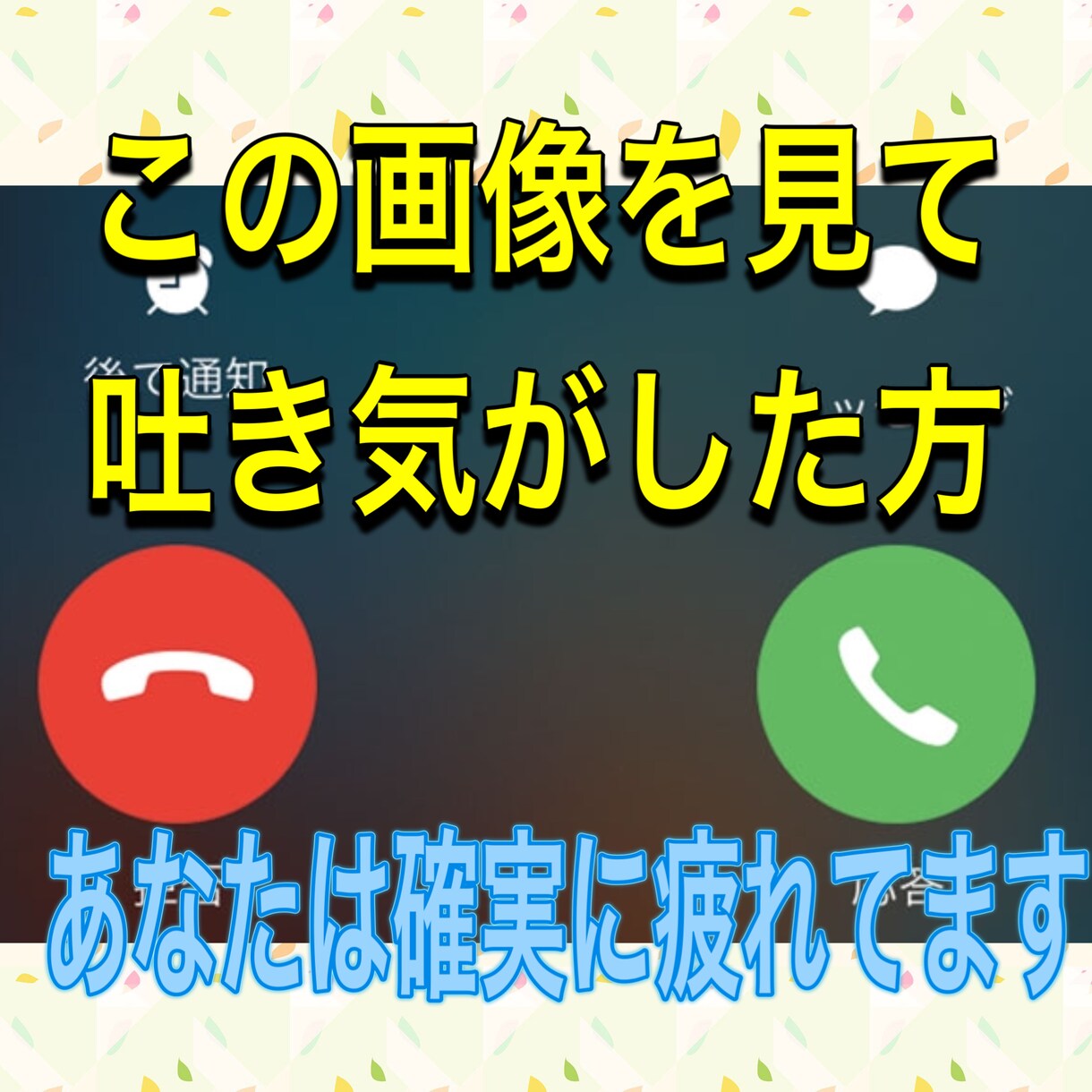 電話対応苦手な方のお話し聞きます 明日、会社へ出社したくない方へ イメージ2