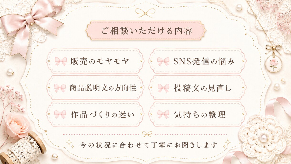 ハンドメイドが売れない原因を作家目線で整理します 作品・価格・SNSを見て改善点を3つご提案 イメージ4