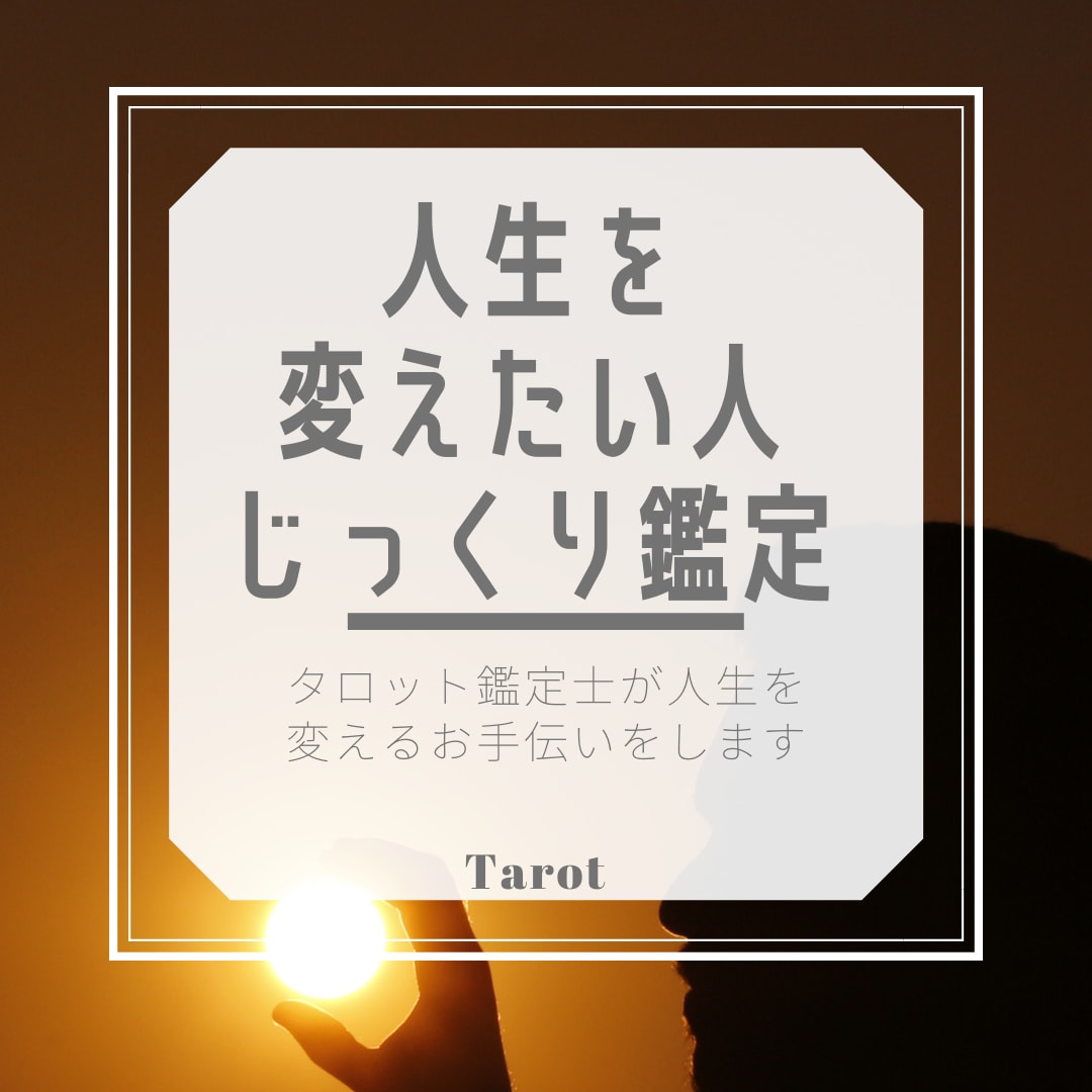 見た時がタイミング⭐️運命の輪が動きだします これがキッカケでありチャンスなのかもしれません⭐️自分の人生 イメージ2