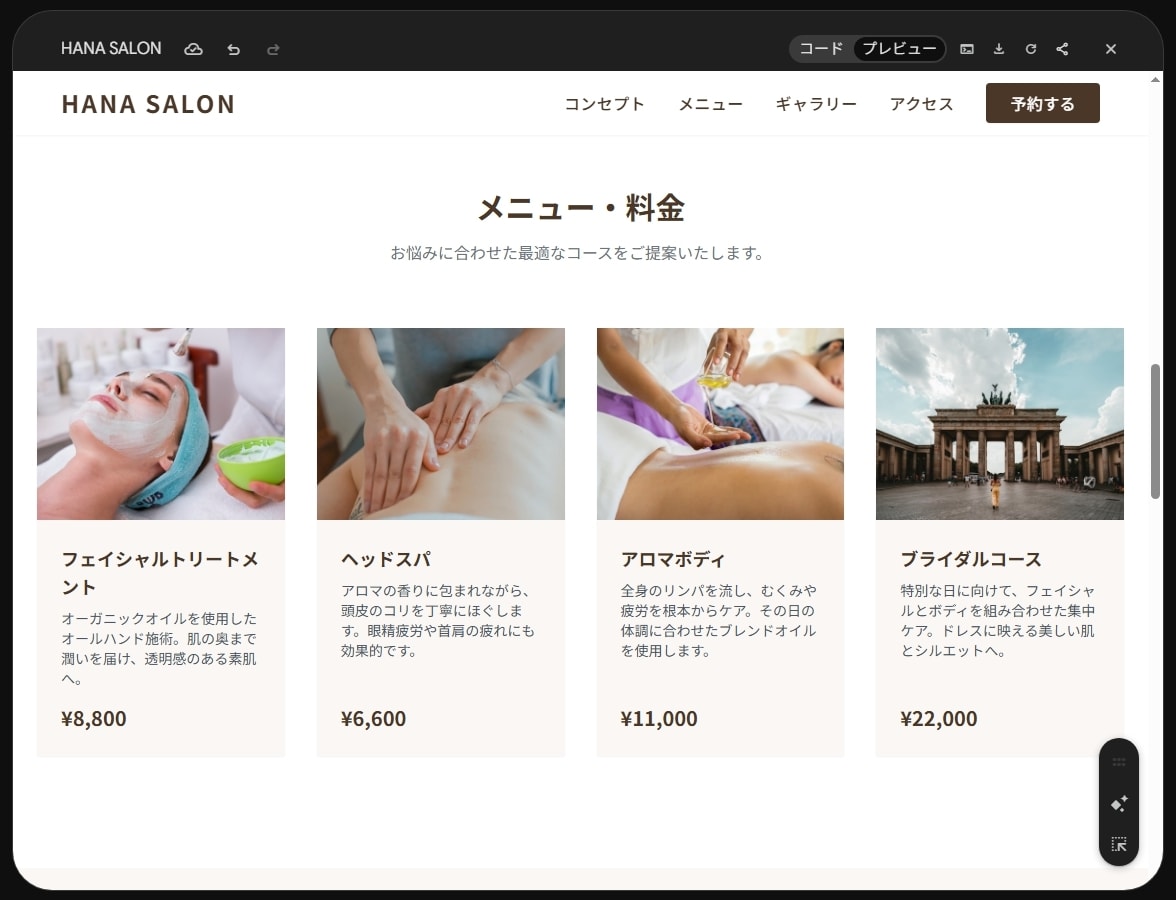 ホームページ・サイト制作を承ります 業種・用途を問わず幅広く対応します イメージ8