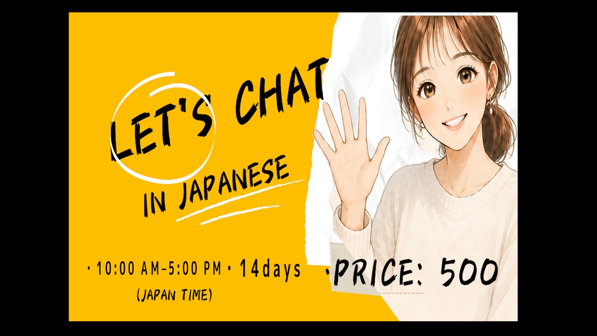 Japanese Chat Practice！ます Chat in Japanese for 14 Days! イメージ1