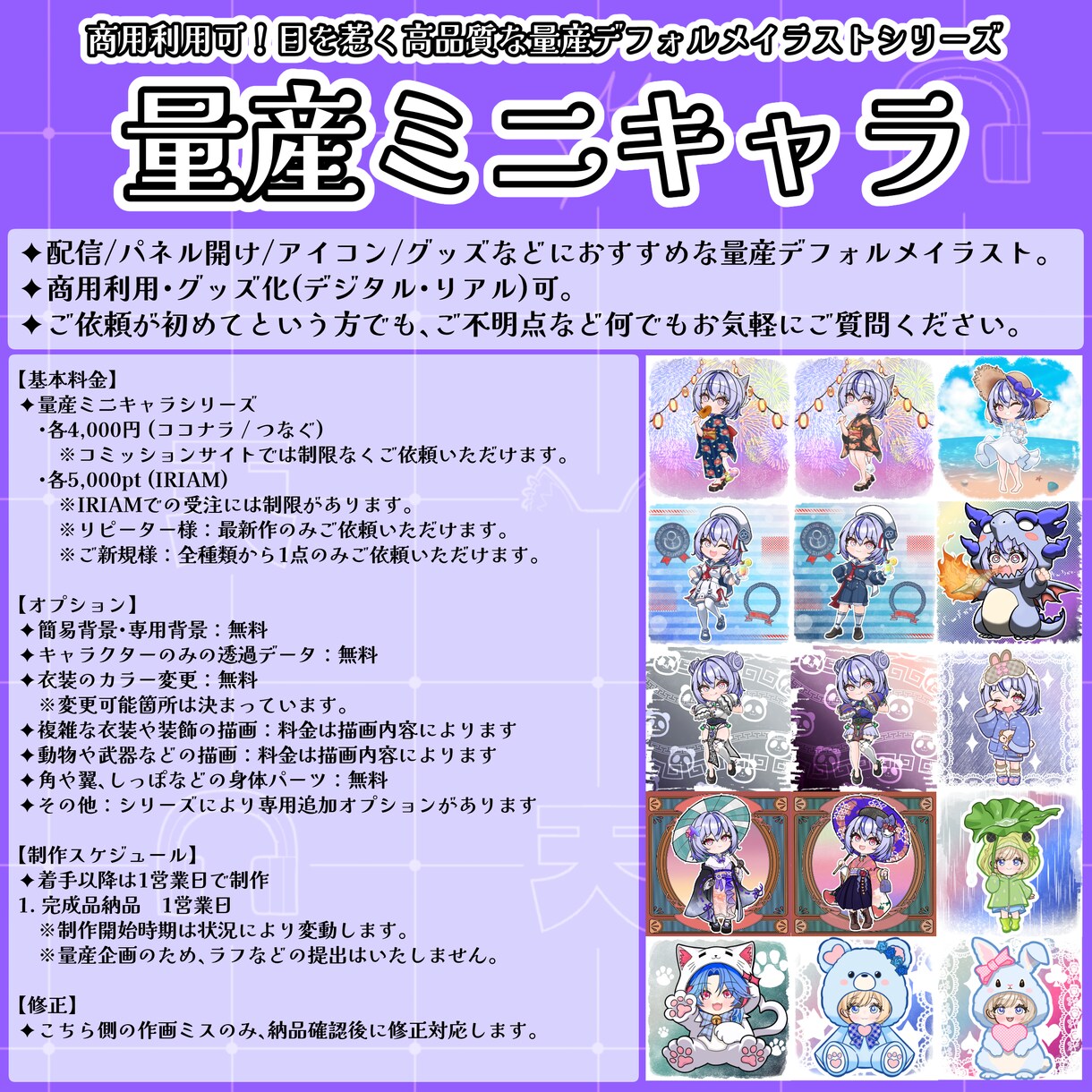 商用利用可！【カエルカッパ】ミニキャラを描きます ライバー活動をお手伝い！配信/パネル開け/アイコン/グッズ イメージ2