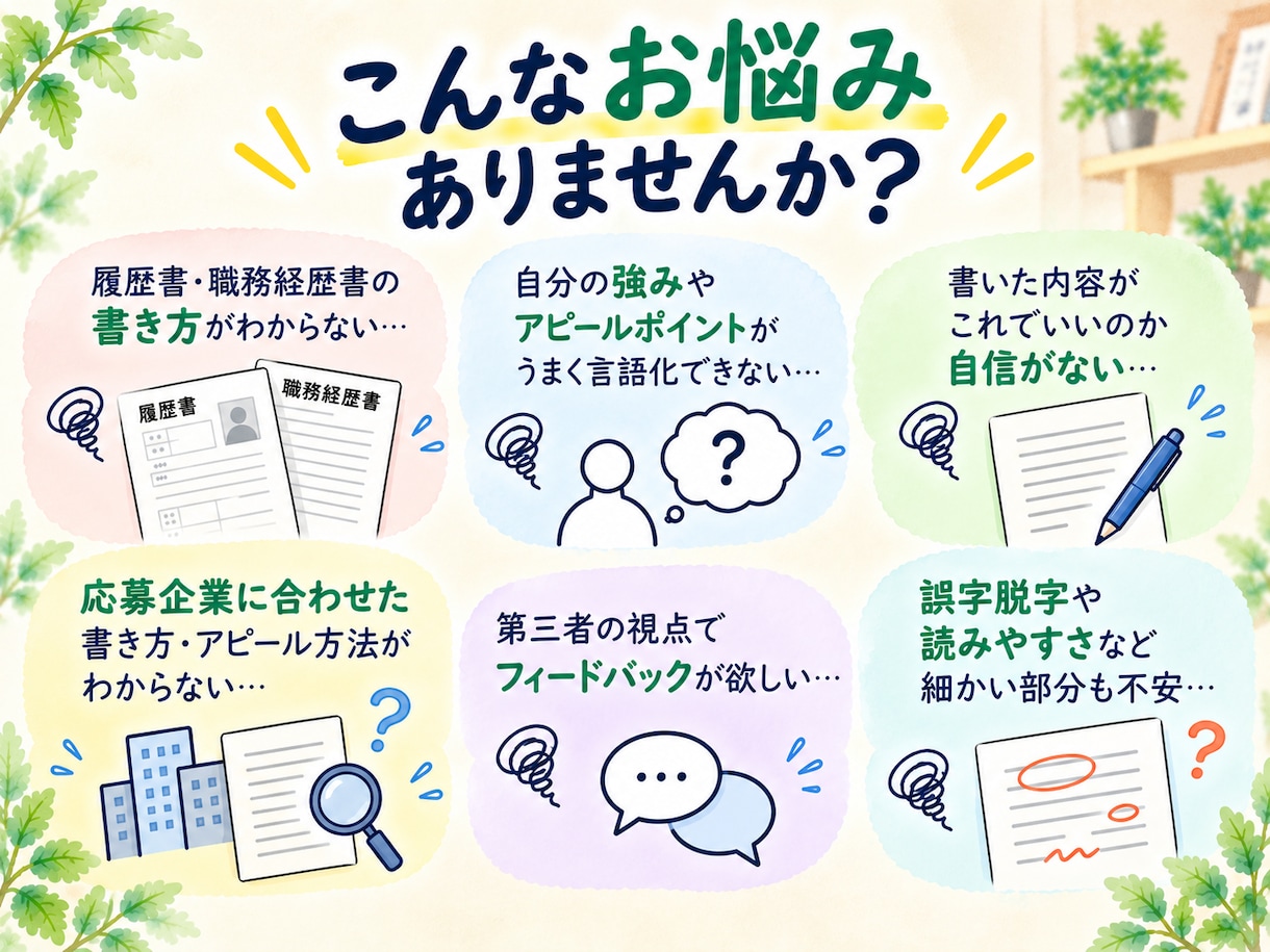 履歴書・職務経歴書を丁寧に添削します 現役キャリアアドバイザーがあなたの強みを引き出します イメージ3