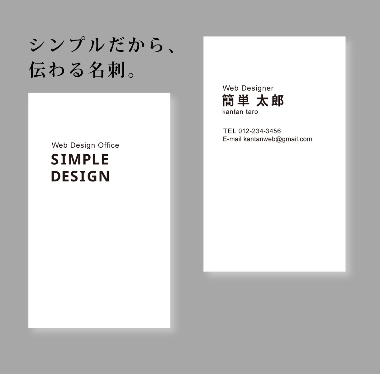 個人事業主・フリーランス向けシンプル名刺作成します 初めての名刺も安心。シンプルで伝わる名刺をデザインします イメージ1