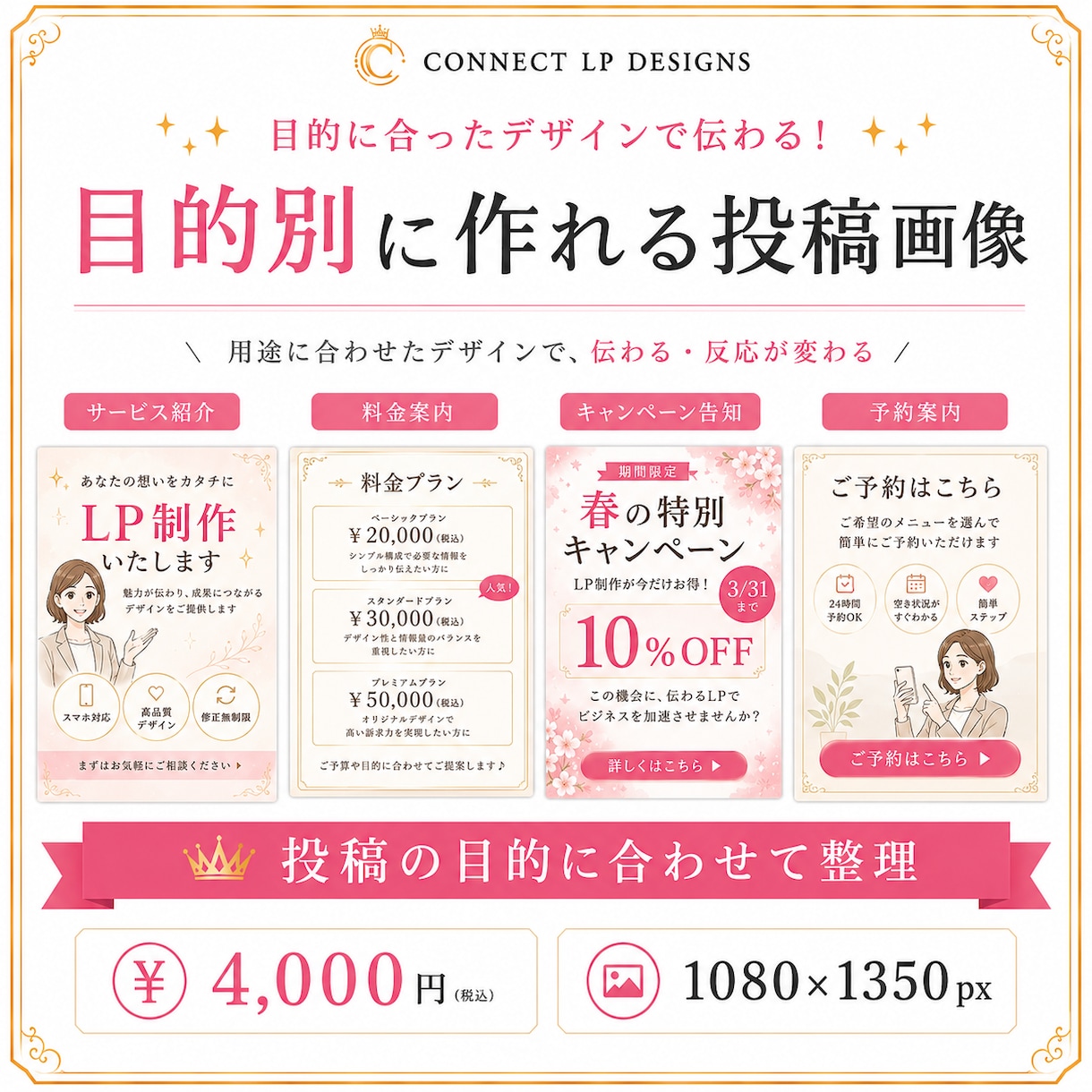 店舗・サロン向けInstagram投稿画像作ります サービス紹介/料金/予約案内/LP誘導投稿画像 イメージ2