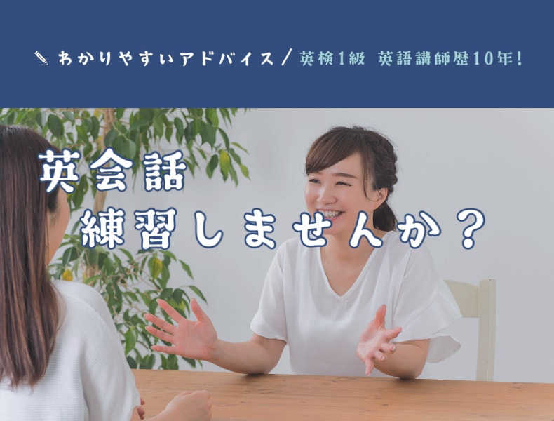 現役通訳案内士が英語学習の相談相手になります 英検一級、普段から英語で観光客を案内しているプロのガイドです イメージ1