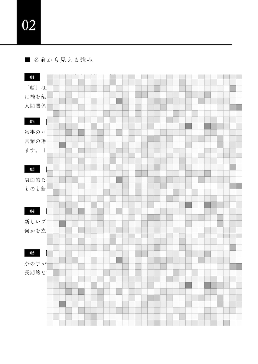 あなたの名前に秘められた使命を読み解きます お名前からあなたの能力を発見しませんか？ イメージ4