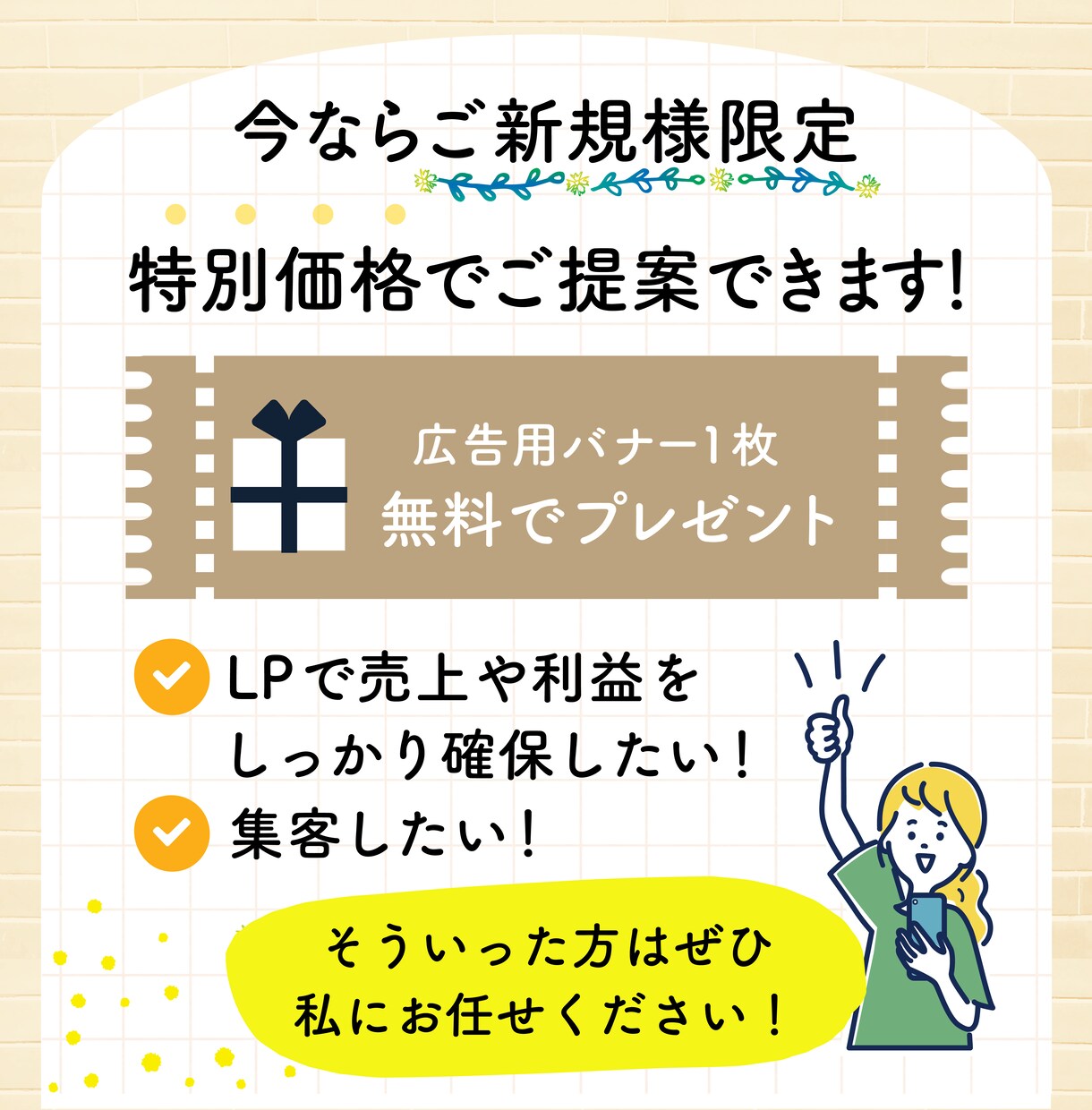 営業経験で得た顧客心理の知識で売れるLP制作します 修正無制限・即レス即対応・丁寧なヒアリング イメージ8