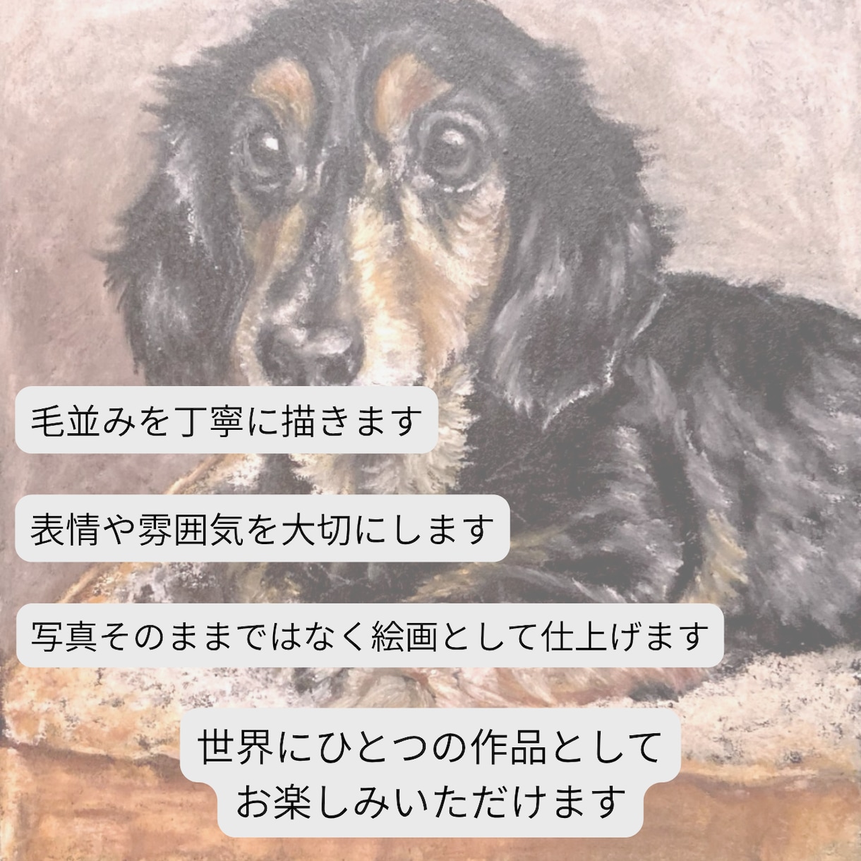 チョークアートでペットのイラストを手描きします 手描きのイラスト原画をご自宅やプレゼントに イメージ3