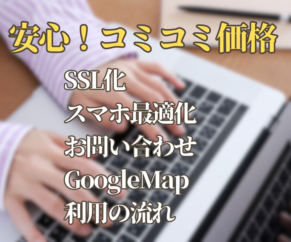 簡単に更新できるホームページ(ブログ)作ります 独立・副業・初心者でもすぐに完成します イメージ2