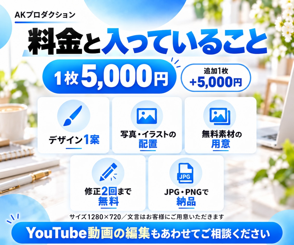 ひと目で伝わるYouTubeサムネイルを作成します スマホの小さな画面でも読める、見やすい一枚に仕上げます イメージ2