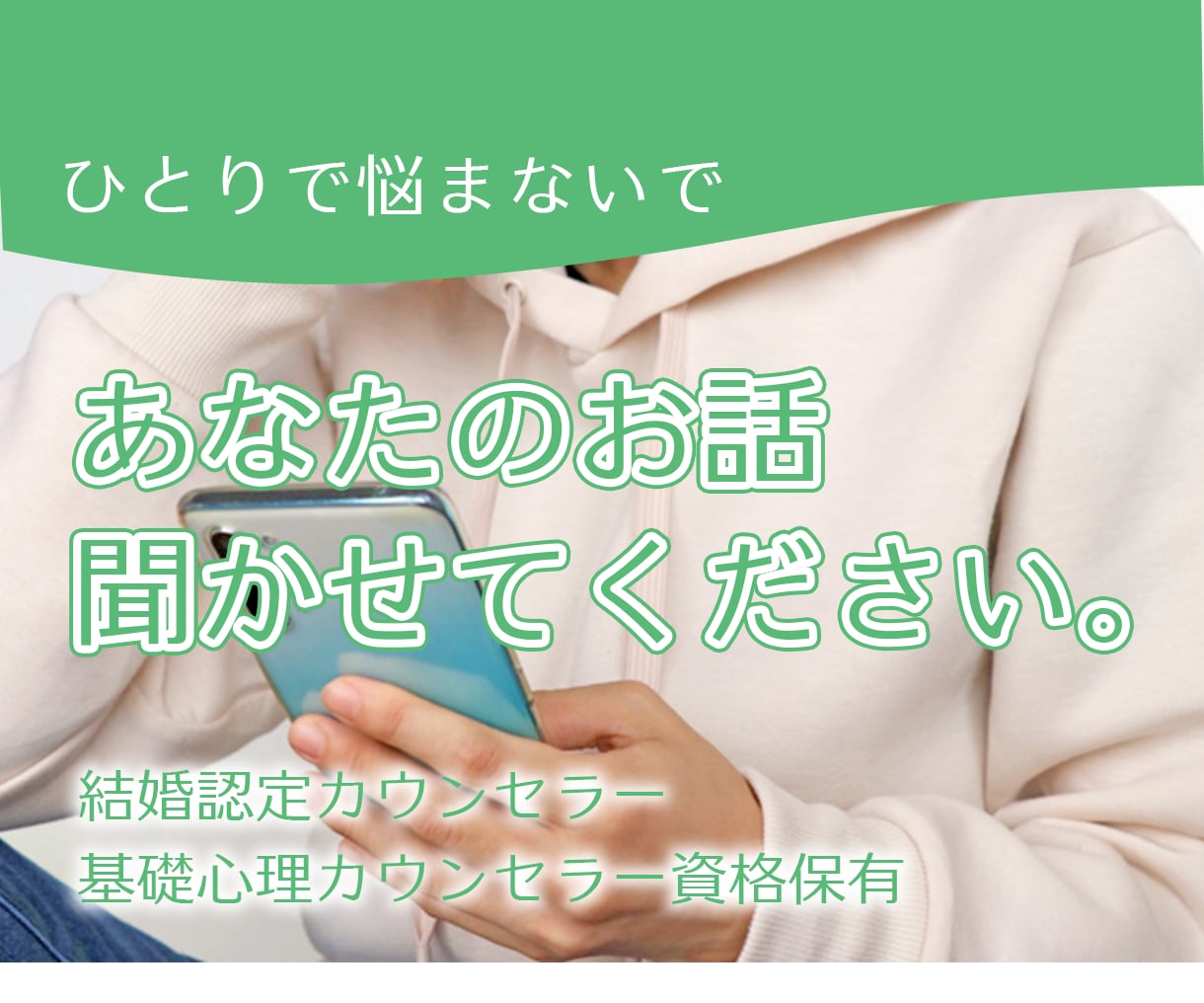話相手、愚痴聞きます あなたに元気になってもらいたいです。 イメージ1