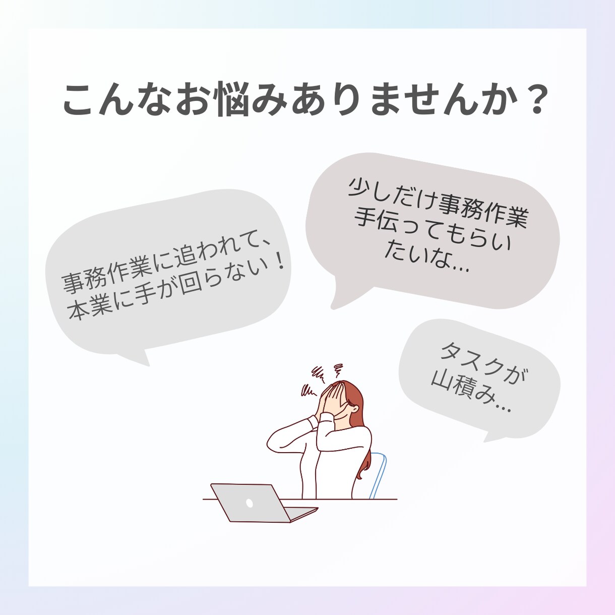 オンライン秘書　寄り添いながらサポートします ココ手伝ってほしい！を丁寧に正確にサポートいたします。 イメージ2