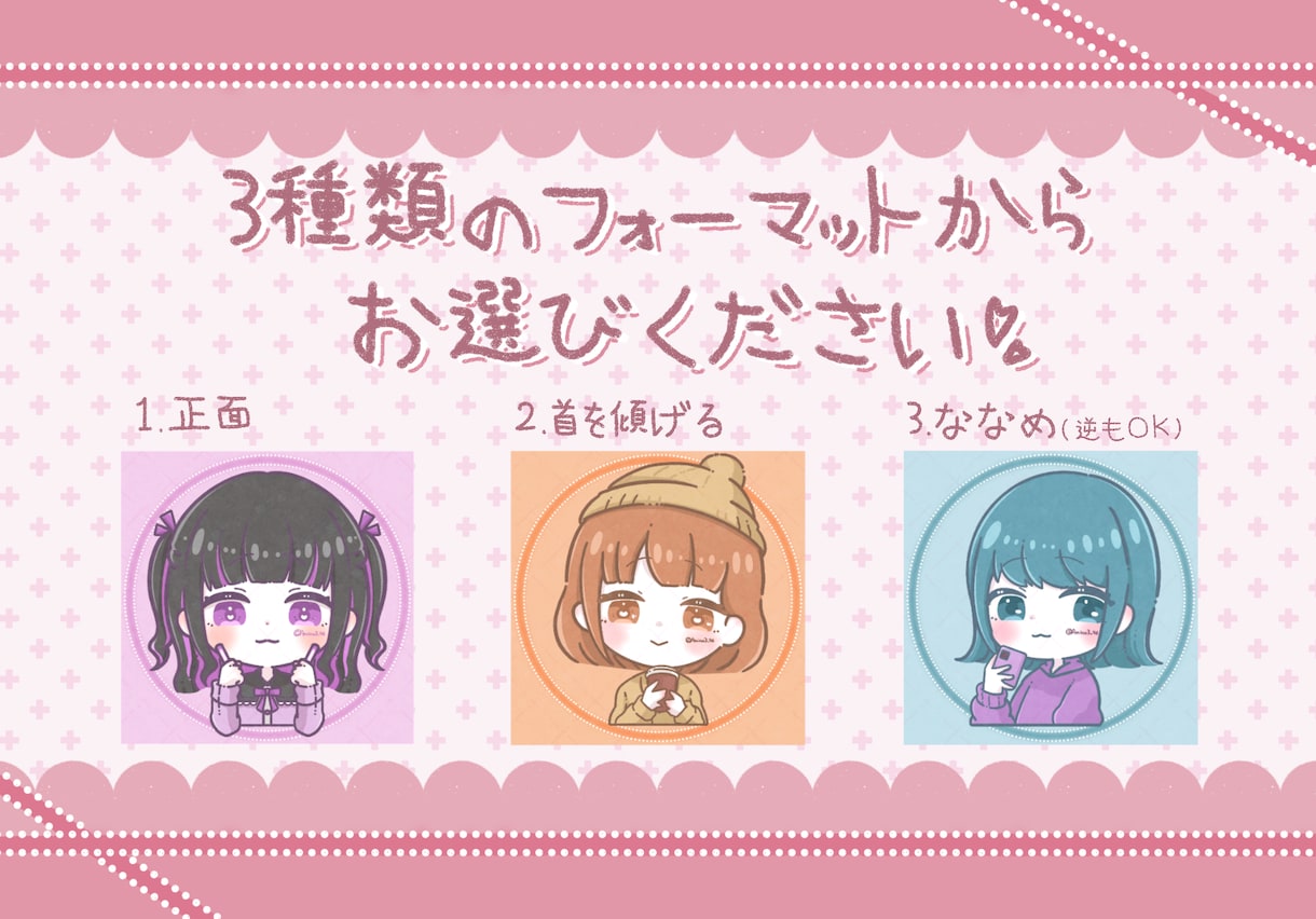 ゆるふわ可愛いSDイラストアイコン作ります SNSにピッタリ！自分だけの可愛いアイコンいかがですか？ イメージ2