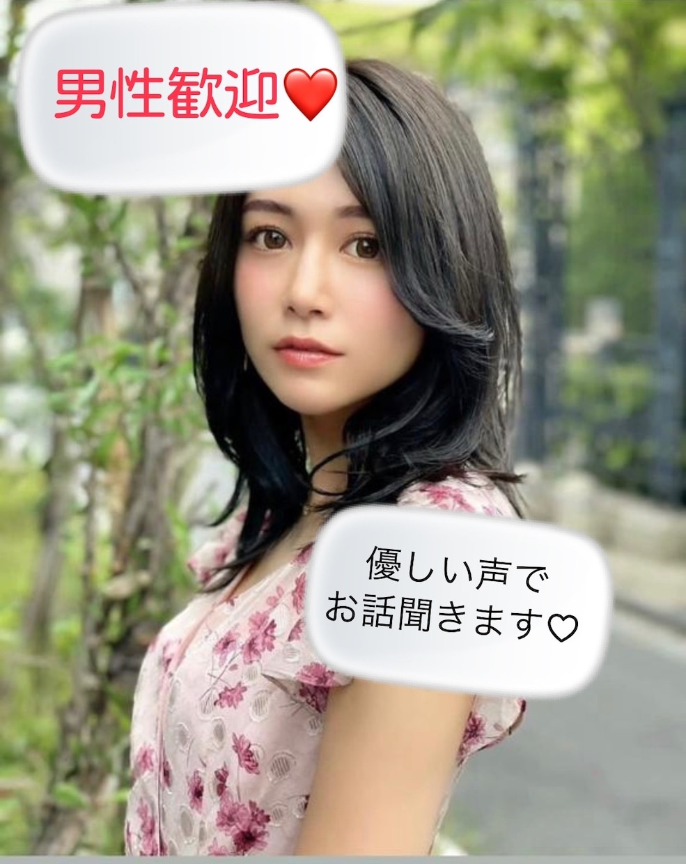 癒し系モテ女子の恋愛相談♡雑談なんでも聞きます 癒し系モテ女子のアドバイスが欲しい方♡カウンセリング♡ イメージ1