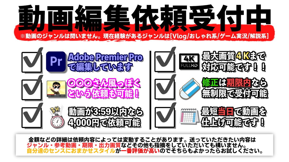 最短当日に動画仕上げて提出できます 登録者30万人以上のYouTuberの専属編集者が対応します イメージ1