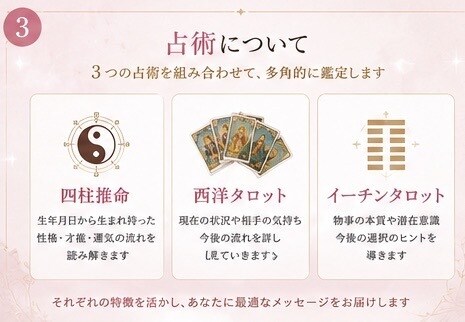 四柱推命とタロットで鑑定します 悩みの原因を深掘りし未来へのヒントをお伝えします イメージ3