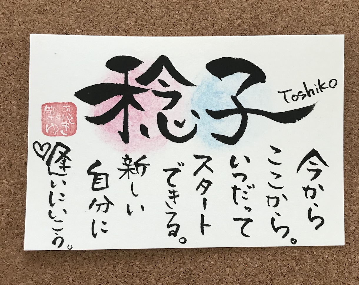 あなたに今必要なメッセージをお書きします お名前リーディングであなたの背中を押します！ イメージ3
