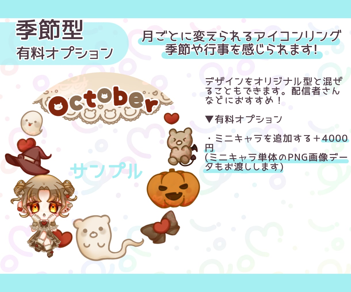 ポップで可愛いアイコンリングをデザインします 選べるデザインでアイコンを彩るアイコンリングを作ります！ イメージ8
