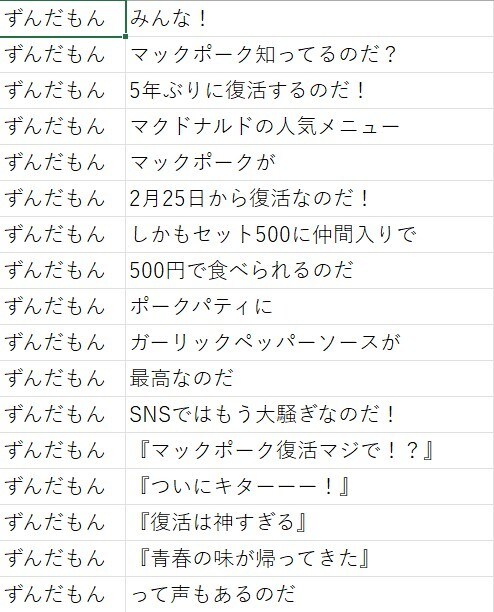 ショート動画の台本自動生成AIをセットアップします テーマを入れるだけ。AIがバズる台本を自動で量産 イメージ2