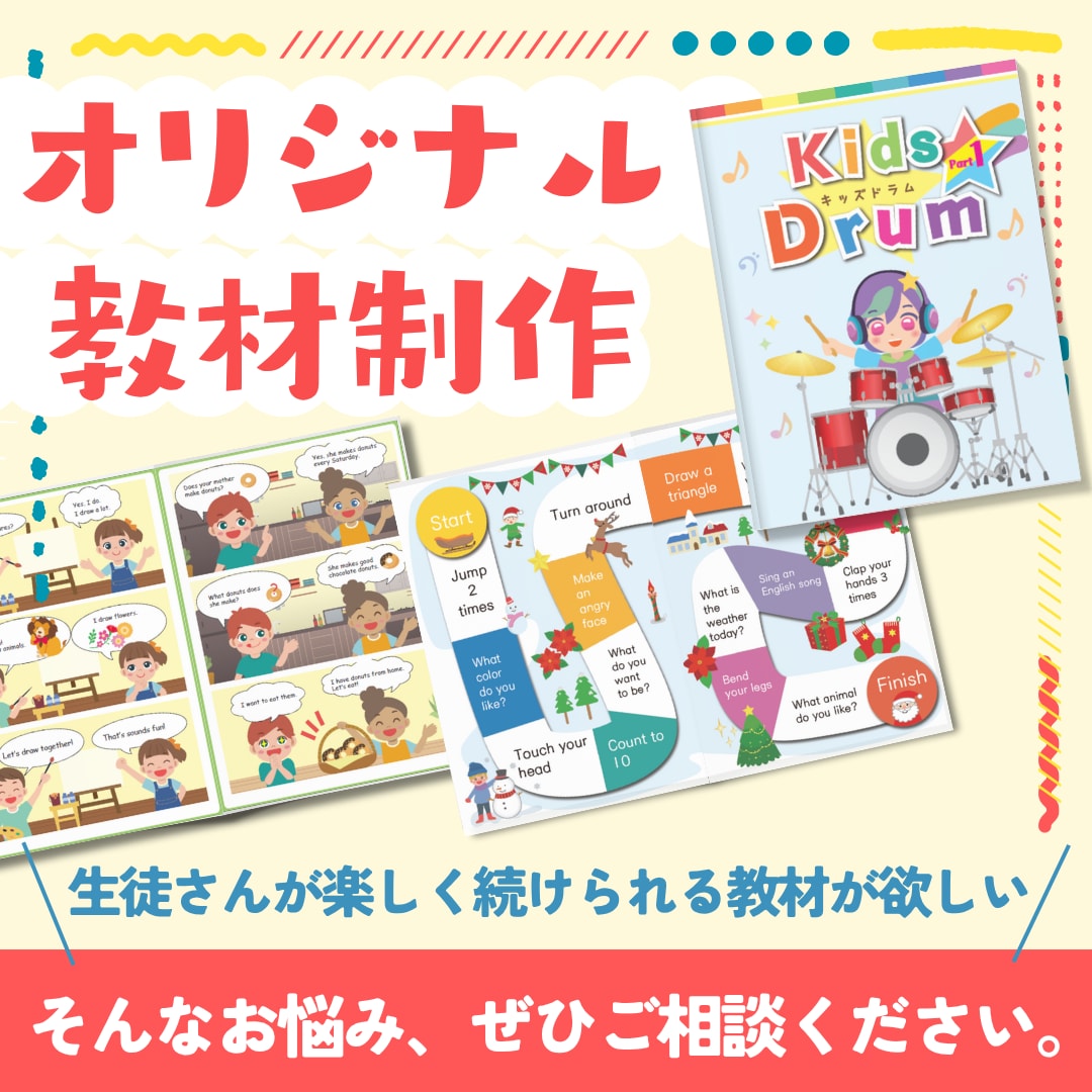 教室用オリジナル教材デザイン制作します 「伝わる・続けたくなる」教材を イメージ1