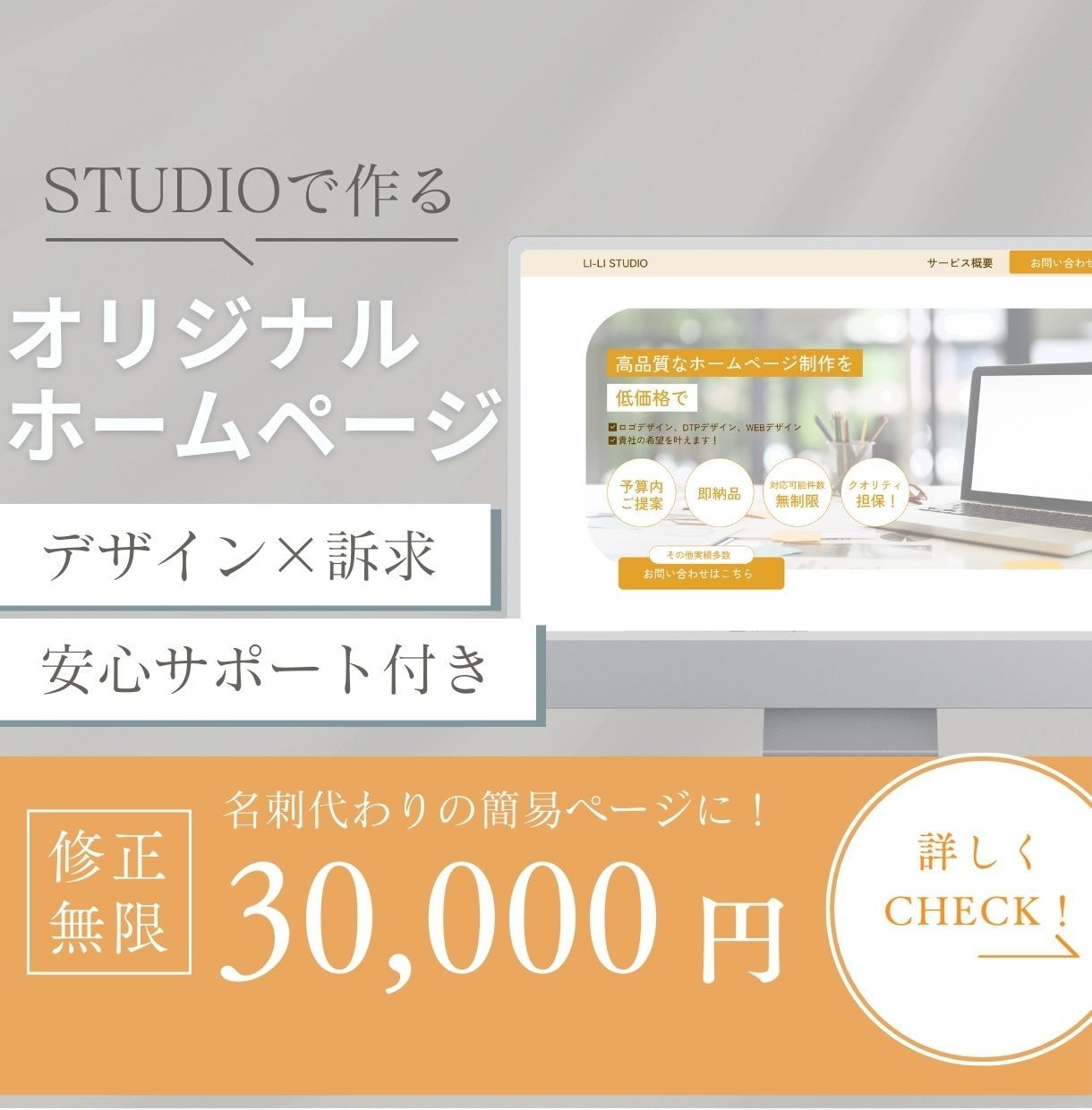 シンプルで信頼できるホームページを制作します 細かなヒアリングを行い、イメージを形にしていきます。 イメージ1