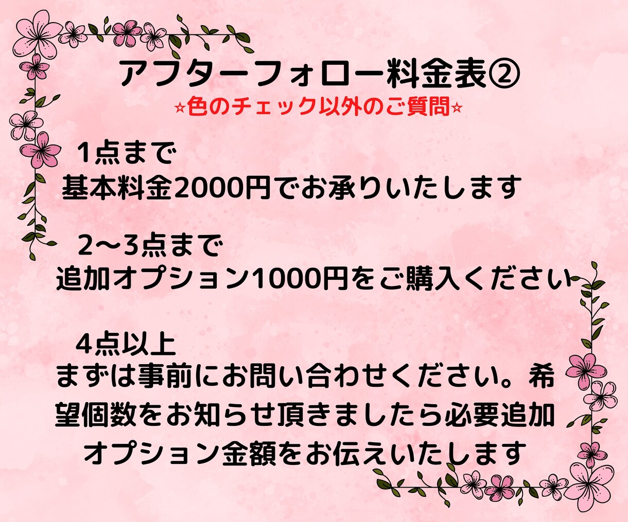 ご購入様専用ページ診断後のフォローアップいたします パーソナルカラー診断後の追加オプションはこちらから⭐︎ イメージ7