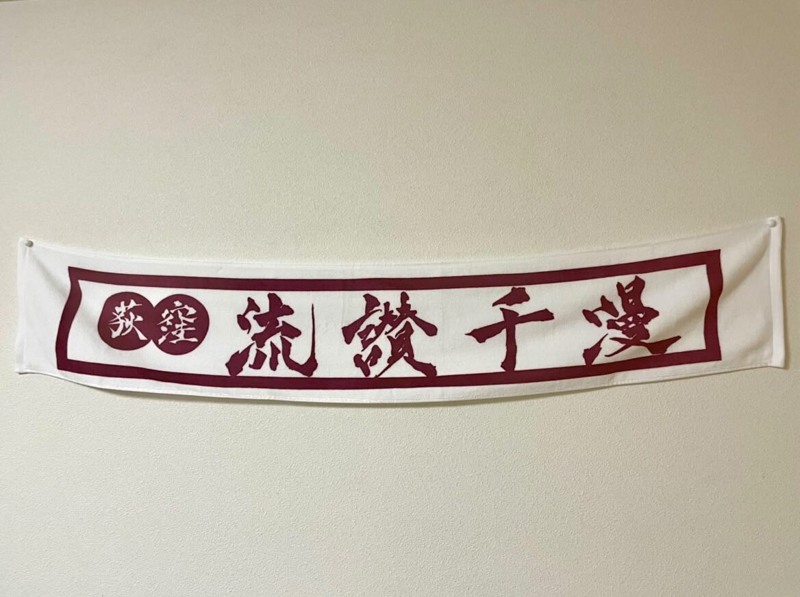 名前や好きな言葉を、印象に残る筆文字にします 綺麗なだけじゃない。かすれも、勢いも、あなたの言葉の個性に。 イメージ4