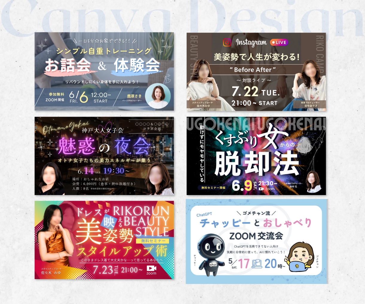 Canvaで目を惹く魅せるバナーデザインいたします 【プロの技！高品質デザイン】セミナー・SNS広告・投稿用画像 イメージ2