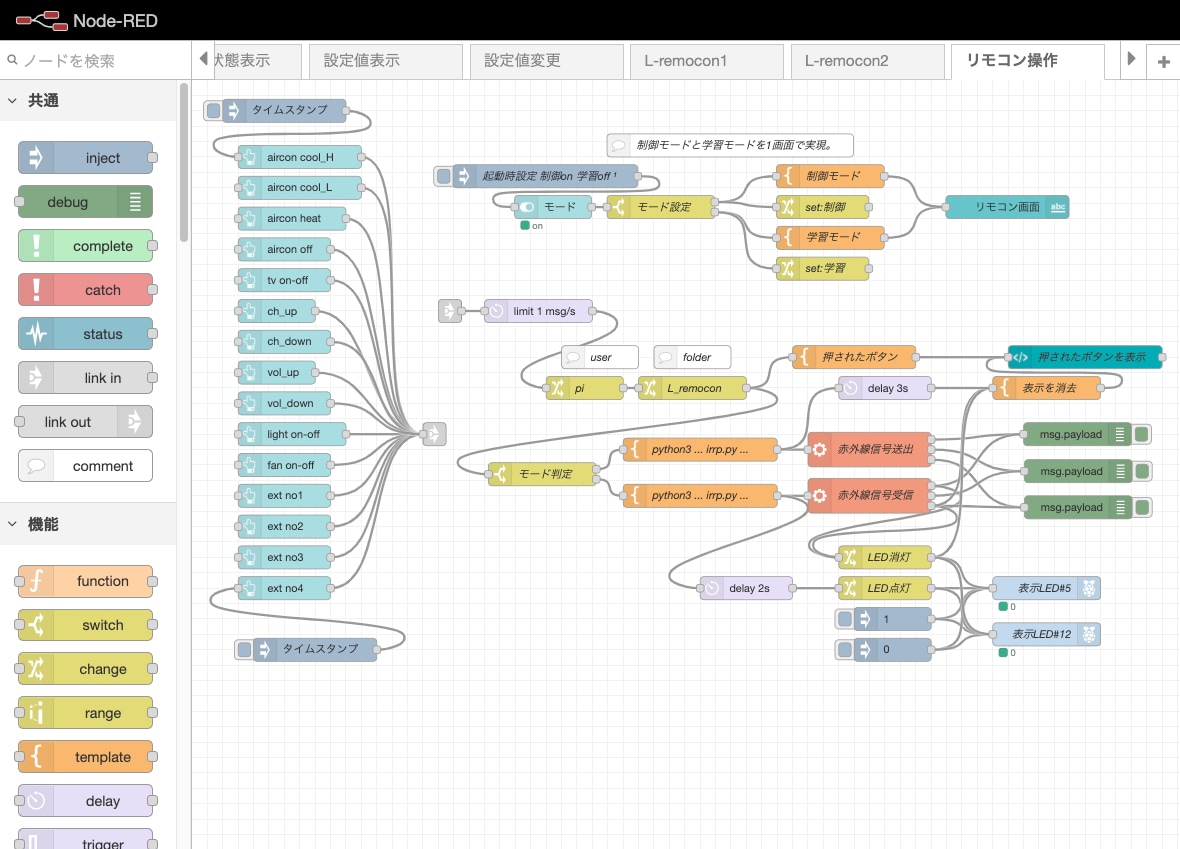 node-redに静止画を追加し画面遷移を教えます node-redに静止画画面を追加し、画面遷移する方法 イメージ1