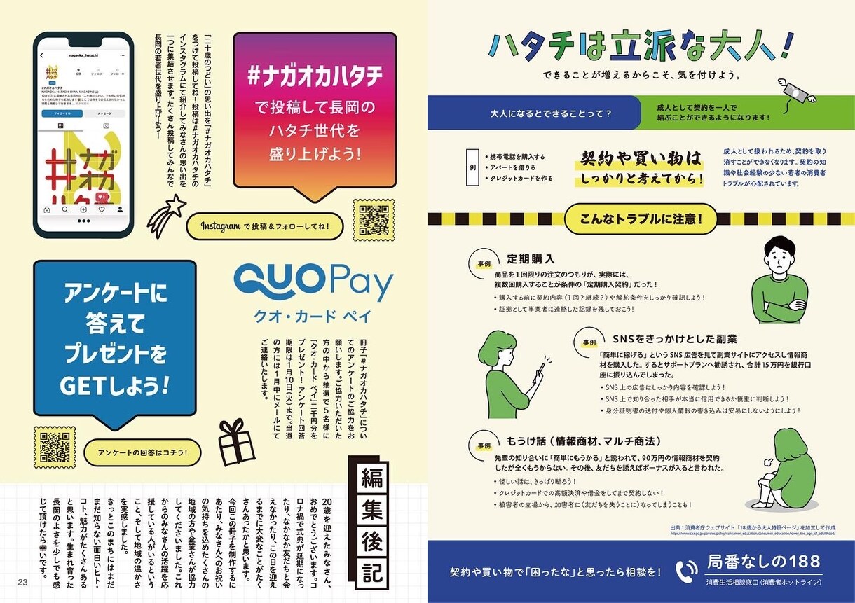 トレンドに強い冊子制作いたします シンプル・POP・おしゃれ・シュール・可愛いなど得意です イメージ2
