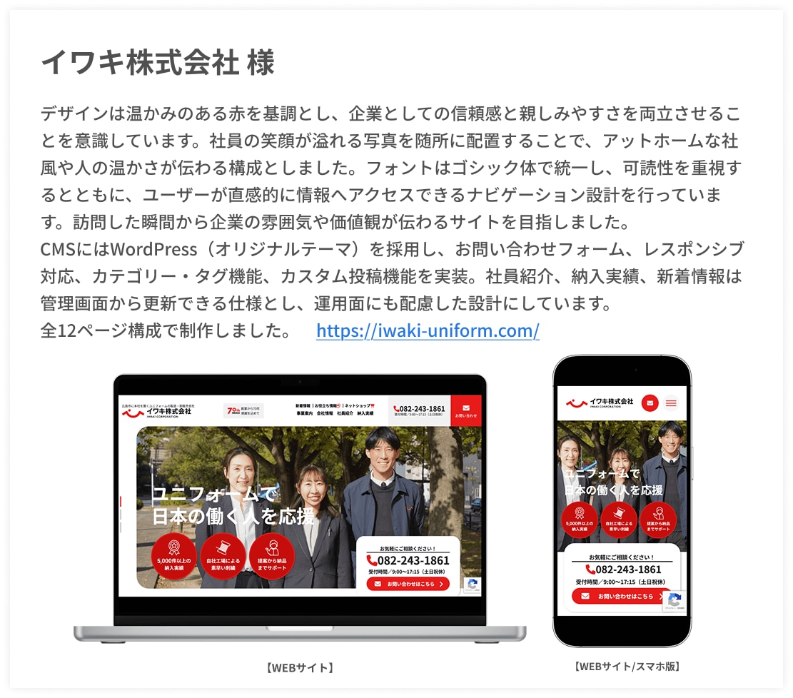WordPress×マーケ視点でHP制作します 大手Webディレクター経験×導線設計で成果を出します イメージ4