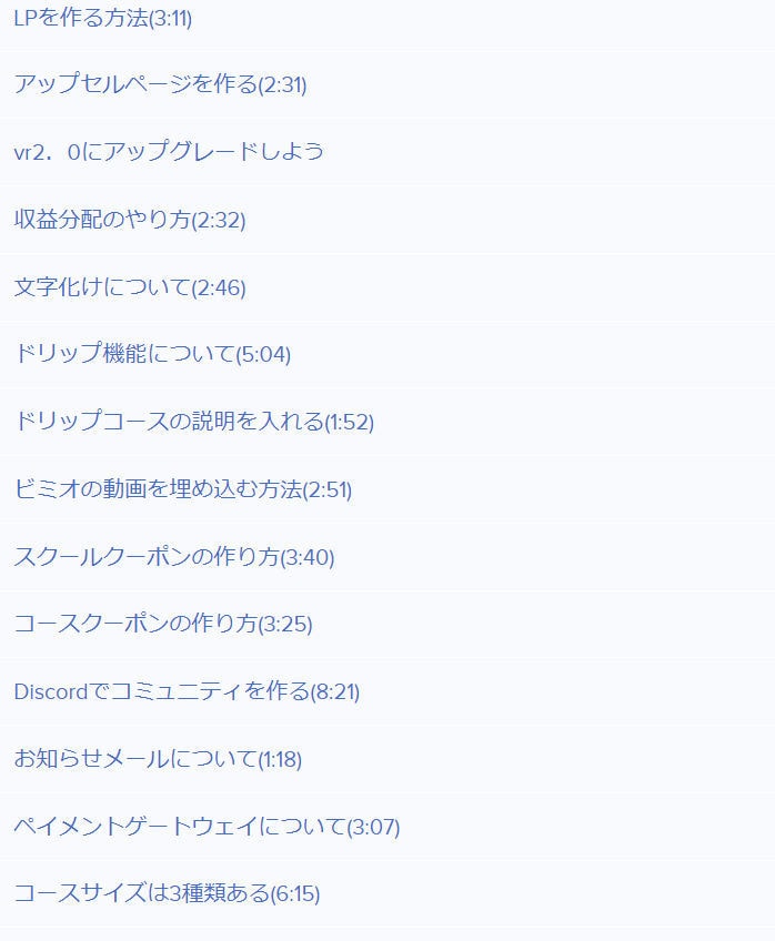 Teachableマスター講座を販売してます Teachableの使い方を完全解説している講座です イメージ3