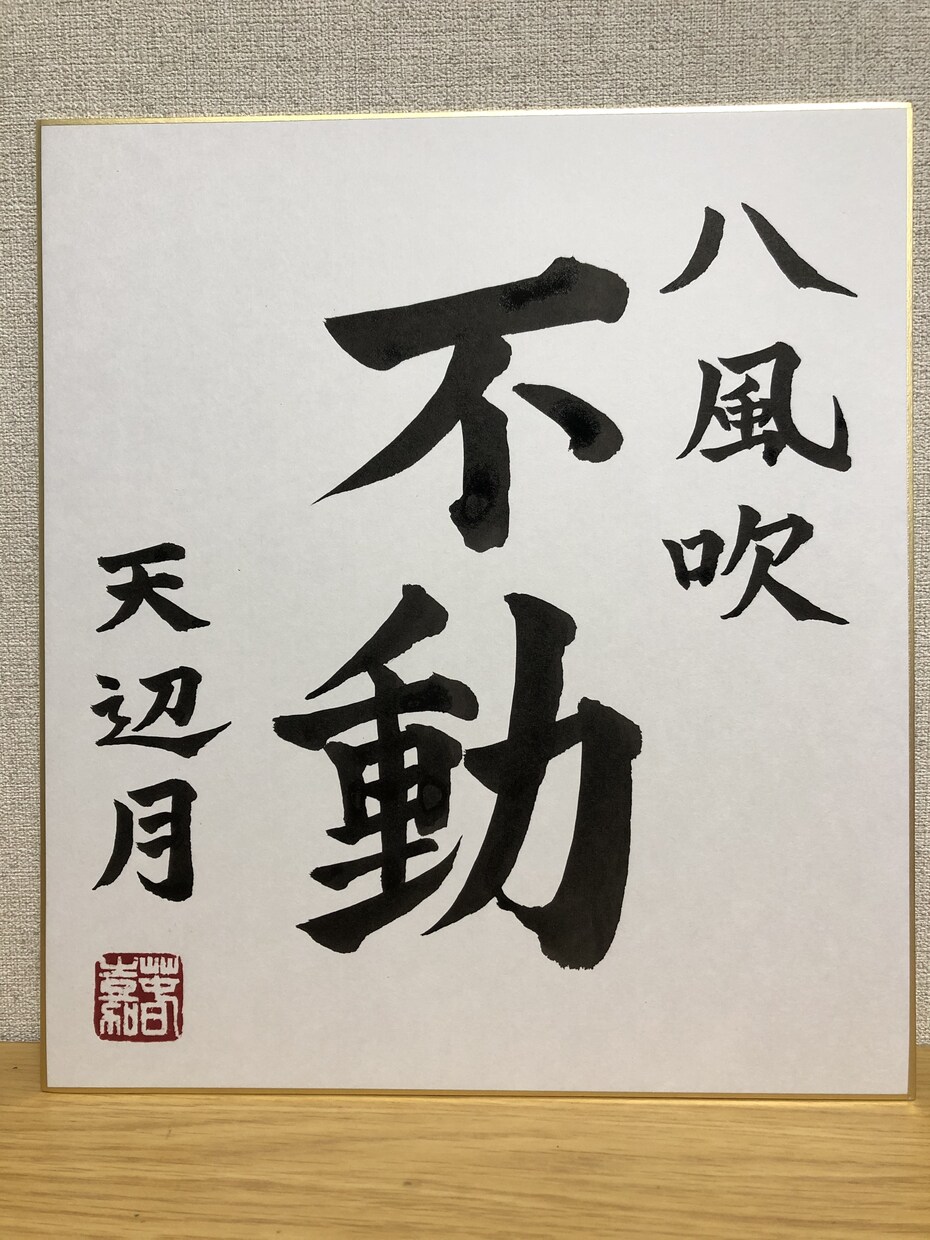 きれいな文字で手紙や色紙を代筆します 手書きのきれいなペン字や筆文字を求めている方、ご相談ください イメージ1