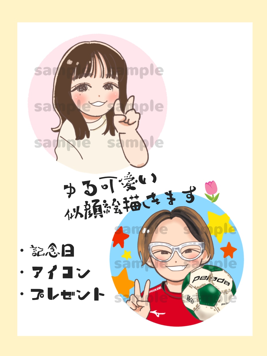 プレゼント、記念日、アイコンに可愛い似顔絵描きます そっくり、可愛い、早い！似顔絵に自信あります！ イメージ1