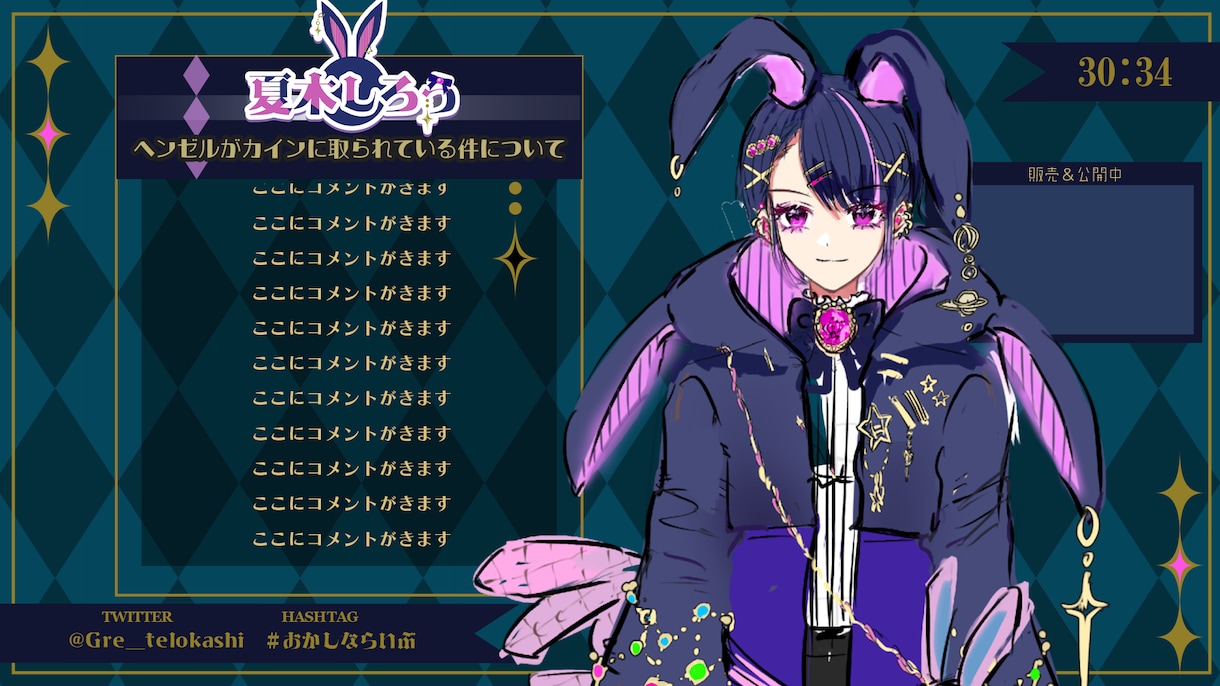 オリジナル配信画面をデザインします 雑談・ゲーム・待機画面・終了画面など幅広く製作いたします。 イメージ2