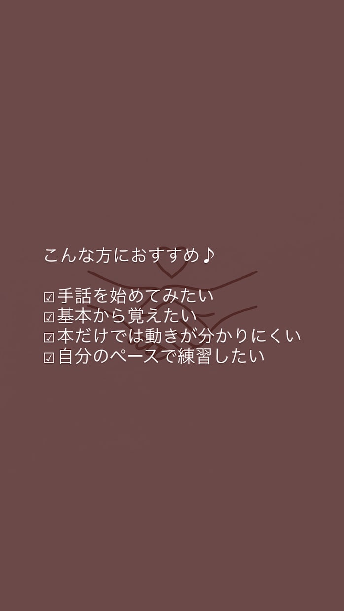 初心者向け！基本手話を動画で解説します まず覚えたい！基本の手話を動画でわかりやすく解説します イメージ2