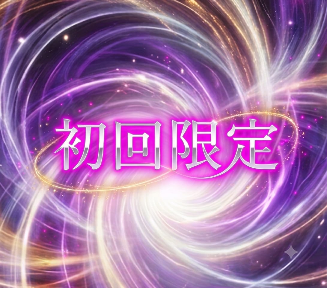 初回限定⚡霊視タロットでお相手の本音を占います 【初回購入者限定】本格霊視＋タロットでお試し鑑定いたします イメージ1