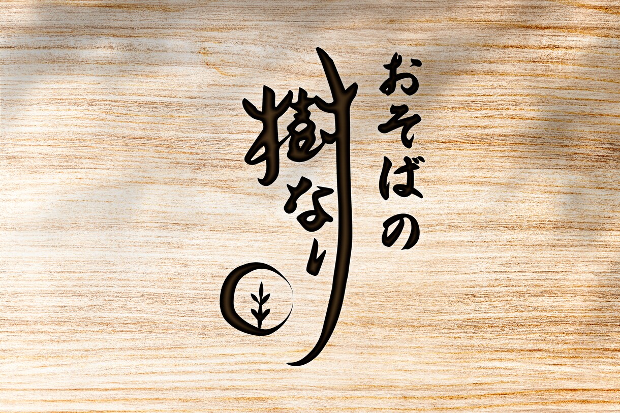 想いの込もったあなただけのロゴ作ります ビデオチャットも可能です。あなたの想いを聞かせてください イメージ3