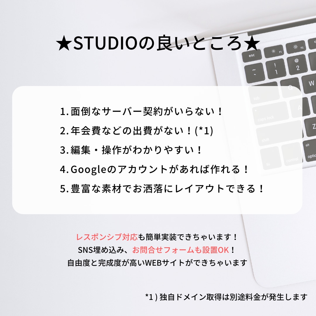 個人様向け！！STUDIOでHP制作をいたします 初心者でも安心！低価格でもお洒落で実用性があるHPを制作！ イメージ2