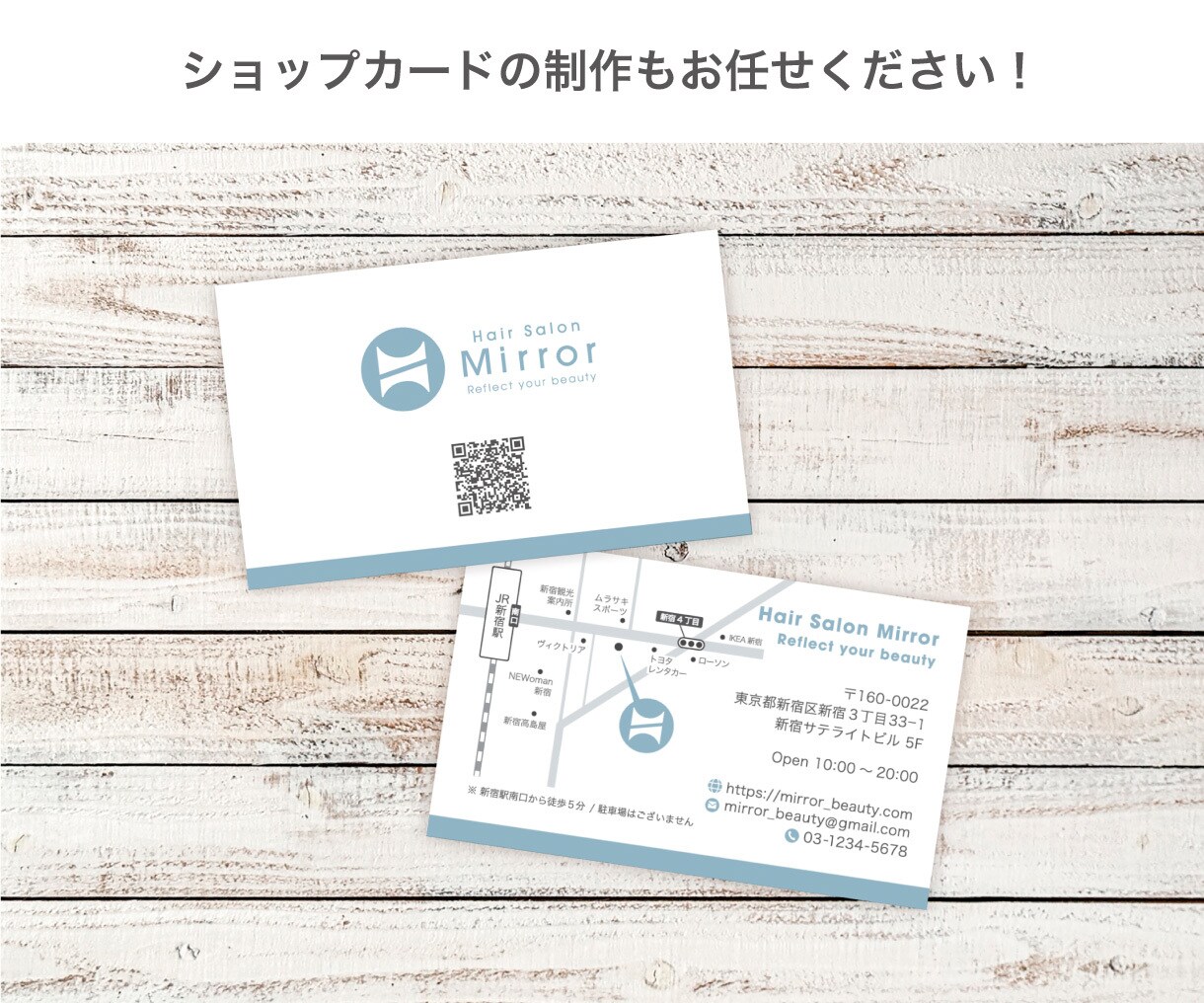 イメージに合った名刺デザインを作成します 修正無制限・QRコードも無料でお作りします。 イメージ4