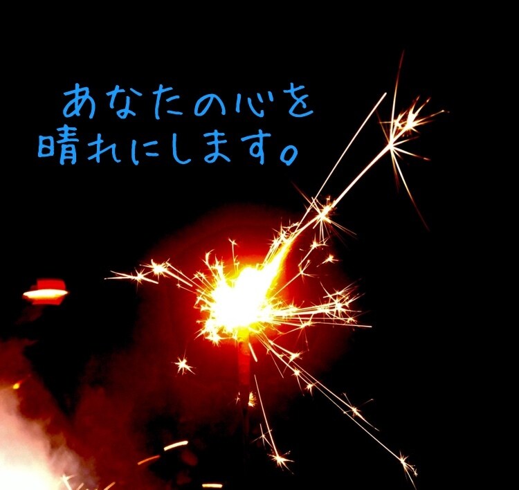 あなたの心を晴れにします 仕事や私生活でモヤモヤしている方の相談にのります。 イメージ1
