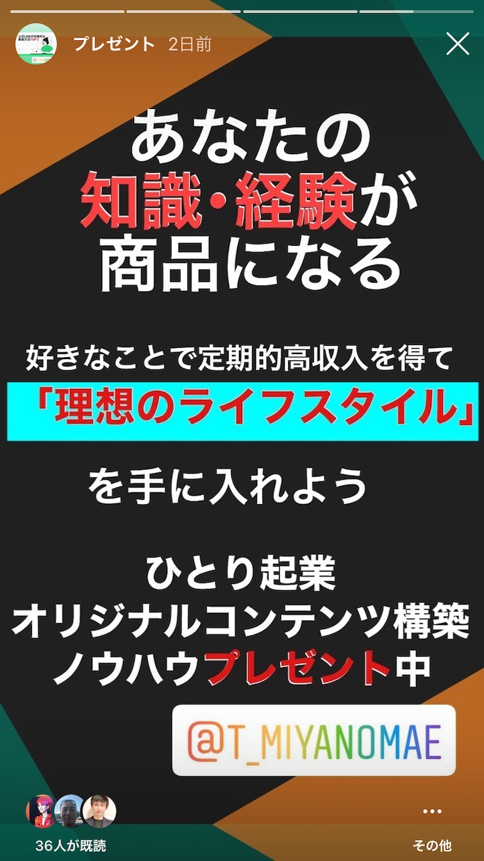 知識･経験が商品になる、コンテンツ販売教えます 個人で稼ぎたいあなたへ、知識経験を商品にするだけで収益化 イメージ1