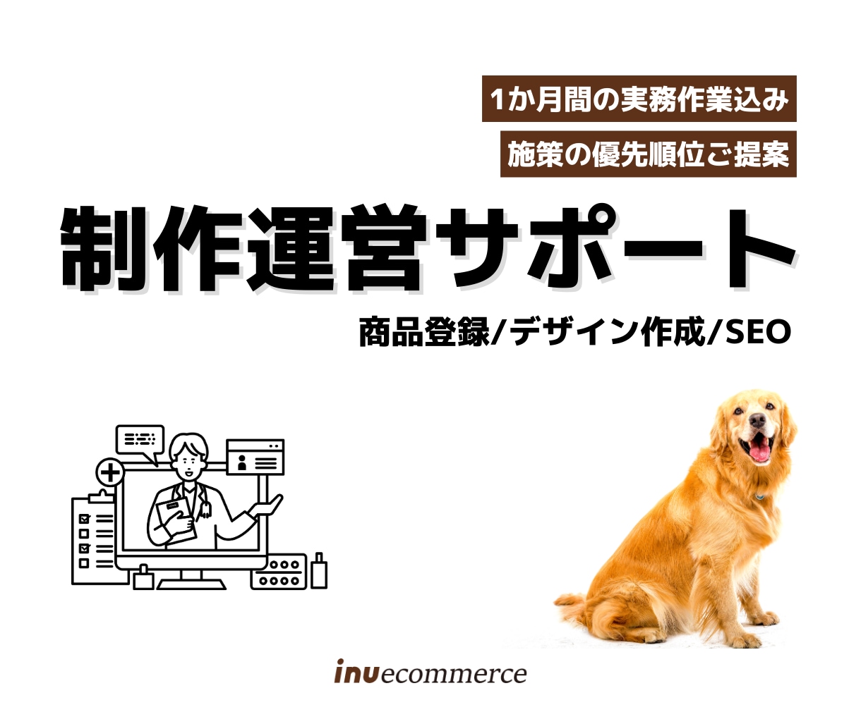 売上改善！楽天やshopify運営サポートします 制作から改善案ご提案まで全方位対応◆ECの実務をお助けします イメージ2