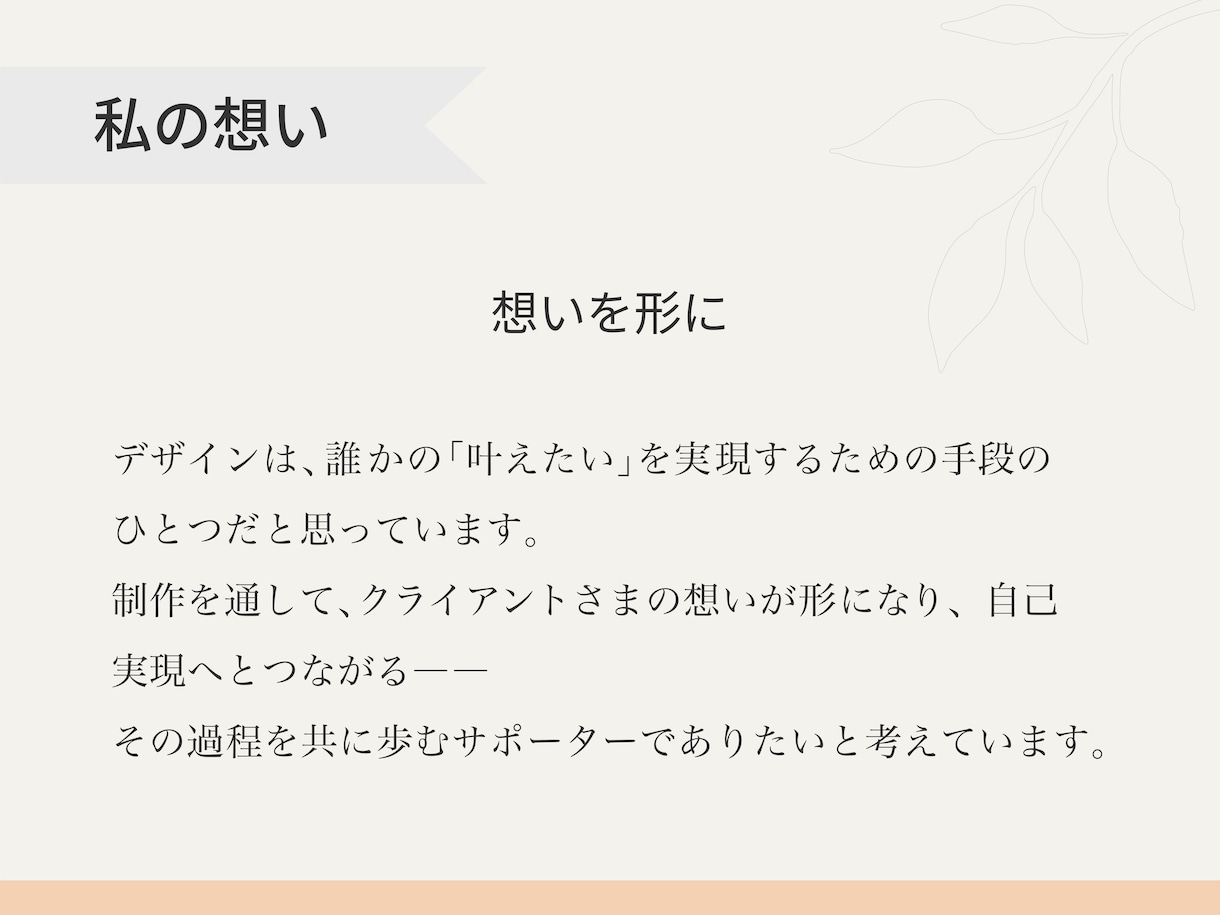シンプルで温かい名刺・ショップカードを制作します イメージや想いをデザインに反映します イメージ9