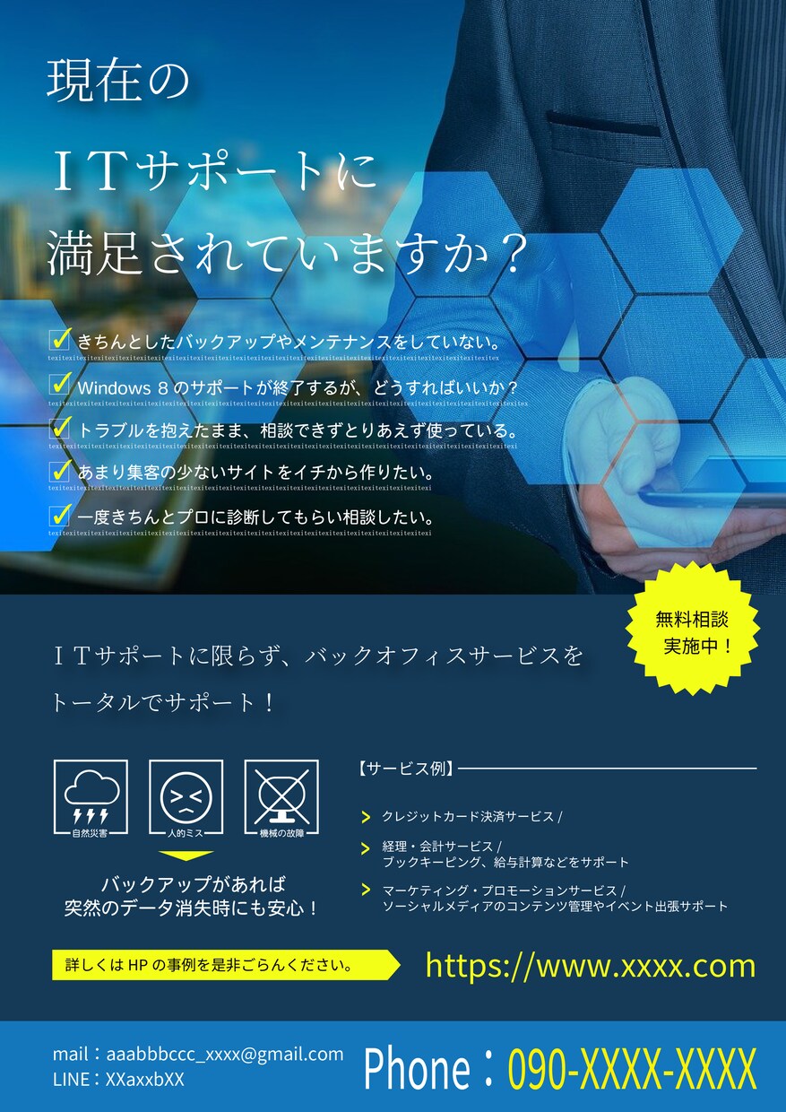 現役デザイナーがチラシ・フライヤーの制作をします 幅広いデザインのweb、印刷問わずチラシなどの制作を行います イメージ4