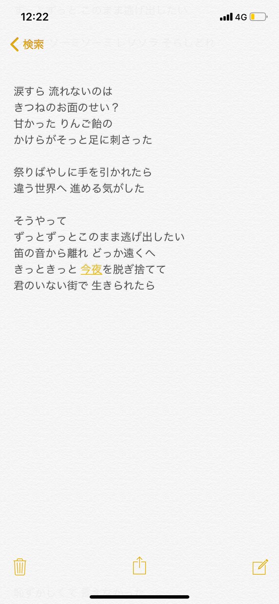 キャッチーで心踊る歌詞を作ります 心に残る曲を一緒に作りませんか？メロがまだ無い方もぜひ！ イメージ3