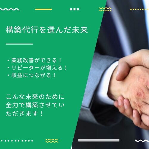 LINE公式を構築させていただきます 構築から使い方までフルセットでお届けします イメージ3